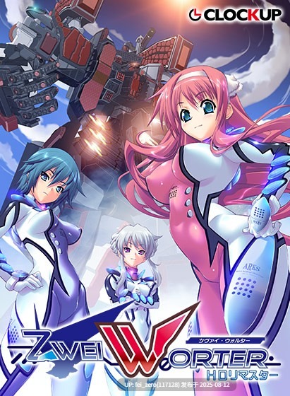 【PC/ADV/全CG】双言之旅  Zwei Worter HDリマスター[CLOCKUP] -第24张图片-萌站