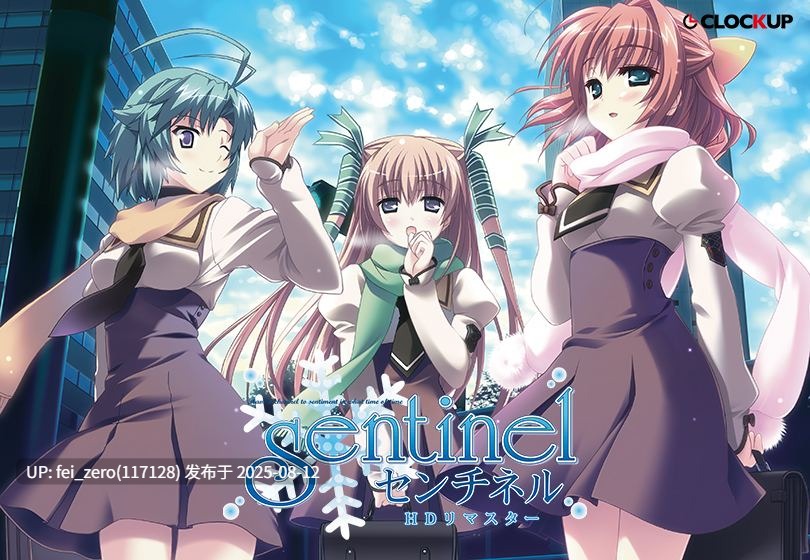 【PC/ADV/汉化/全CG】 Sentinel センチネル HD リマスター[CLOCKUP] -第11张图片-萌站