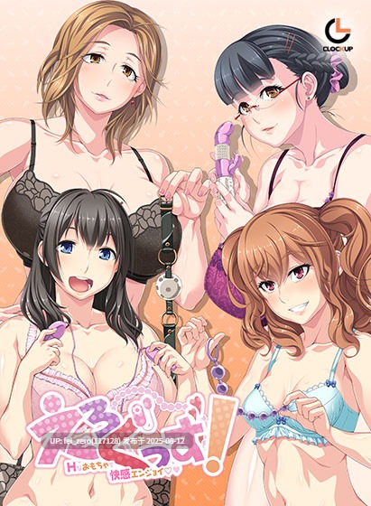 【PC/ADV/全CG】色情玩具！用H玩具享受快感? えろぐっず！ Hなおもちゃで快感エンジョイ?[CLOCKUP] -第5张图片-萌站