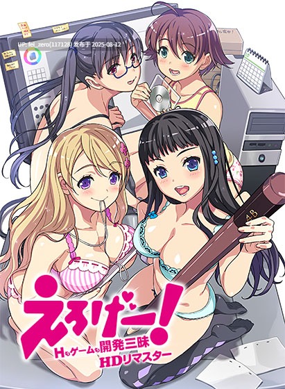 【PC/ADV/汉化/全CG】色情游戏！？H和游戏开发两不误? えろげー！?Hもゲームも開発三昧?[CLOCKUP] -第15张图片-萌站