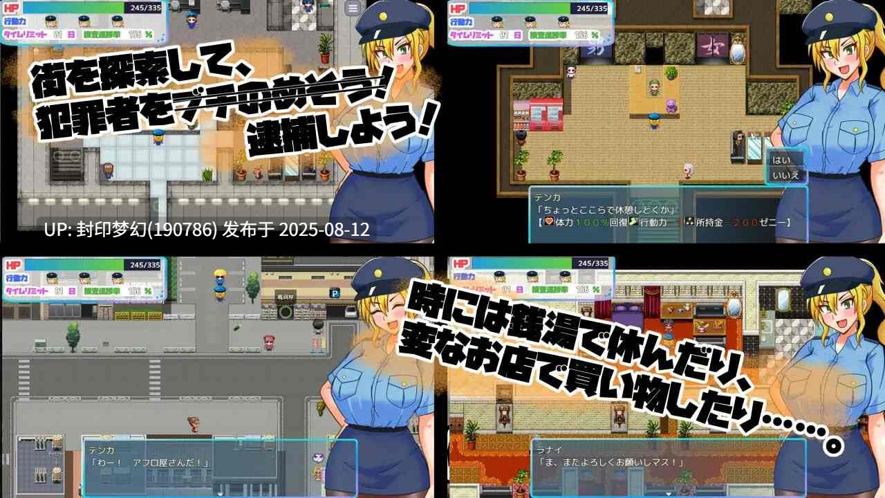 A772 TS民間婦警テンカ v1.01-第4张图片-萌站 A772 TS民間婦警テンカ v1.01-第4张图片-萌站