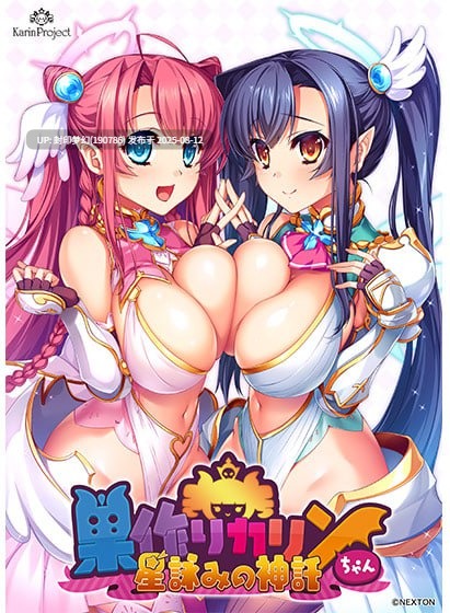 A773 巣作りカリンちゃん -星詠みの神託--第7张图片-萌站 A773 巣作りカリンちゃん -星詠みの神託--第7张图片-萌站