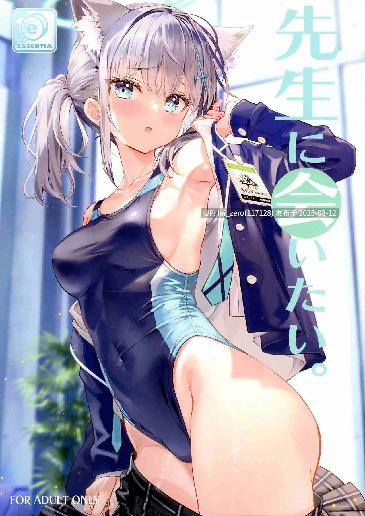 【作品合集】ESSENTIA (藤真拓哉)[48部]【汉化】【全收集/自整理】