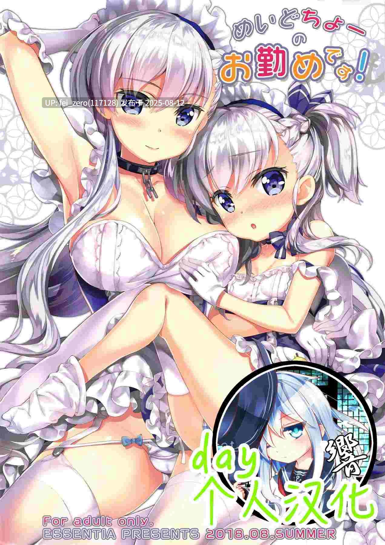 【作品合集】ESSENTIA (藤真拓哉)[48部]【汉化】【全收集/自整理】-第5张图片-萌站