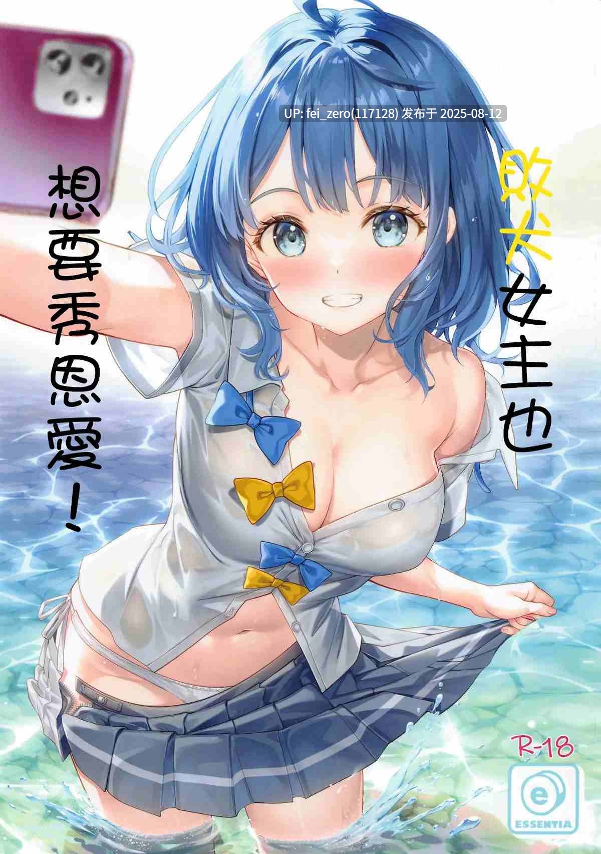 【作品合集】ESSENTIA (藤真拓哉)[48部]【汉化】【全收集/自整理】-第7张图片-萌站