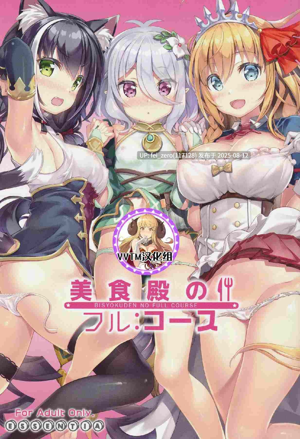 【作品合集】ESSENTIA (藤真拓哉)[48部]【汉化】【全收集/自整理】-第30张图片-萌站