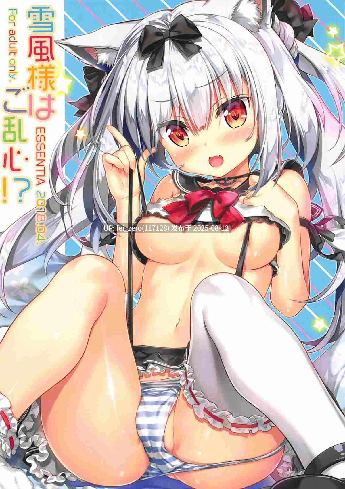 【作品合集】ESSENTIA (藤真拓哉)[48部]【汉化】【全收集/自整理】-第31张图片-萌站