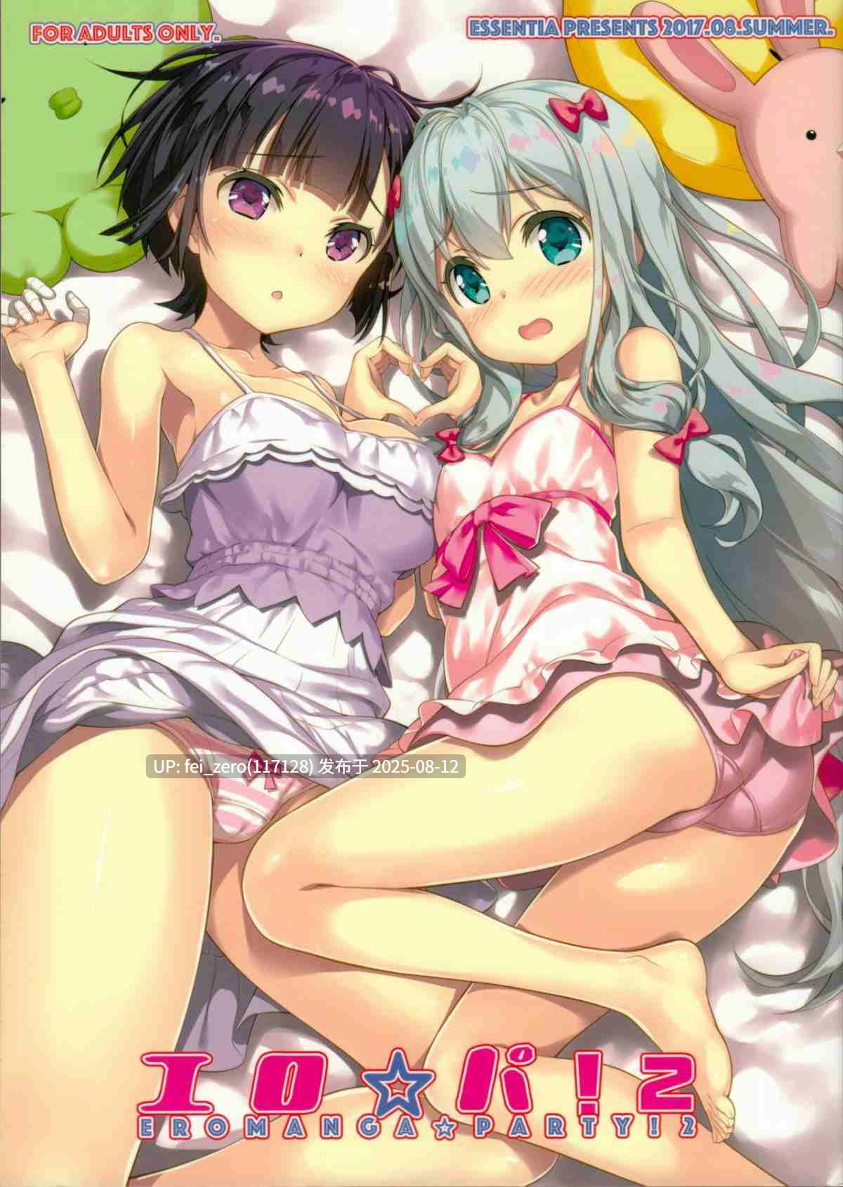 【作品合集】ESSENTIA (藤真拓哉)[48部]【汉化】【全收集/自整理】-第32张图片-萌站