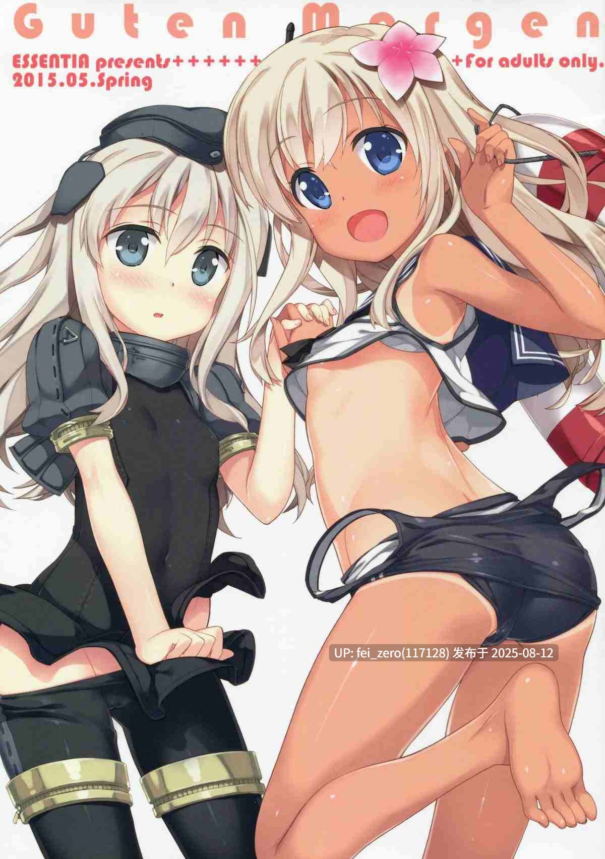 【作品合集】ESSENTIA (藤真拓哉)[48部]【汉化】【全收集/自整理】-第37张图片-萌站