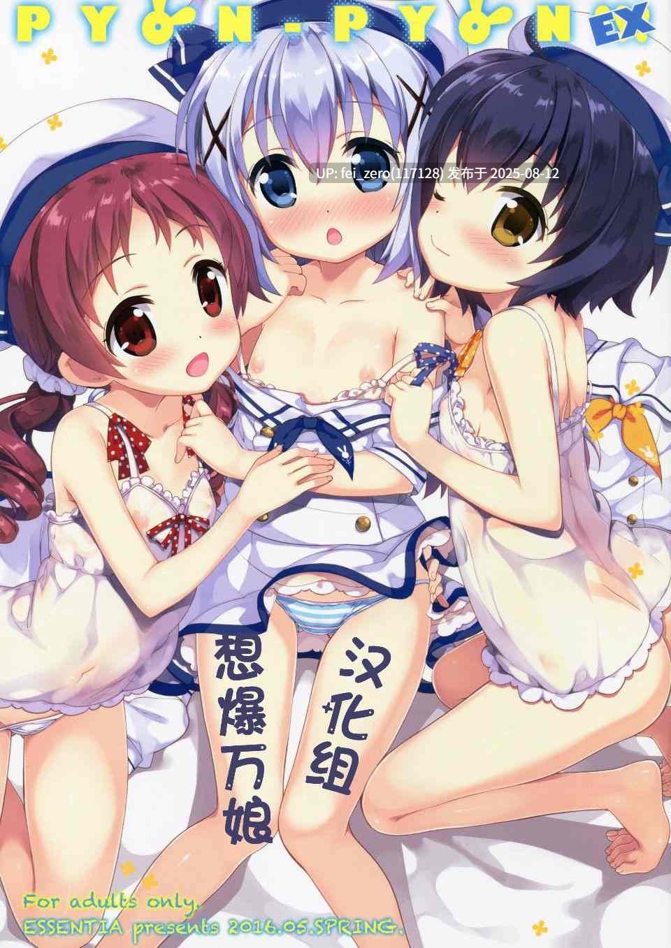【作品合集】ESSENTIA (藤真拓哉)[48部]【汉化】【全收集/自整理】-第38张图片-萌站