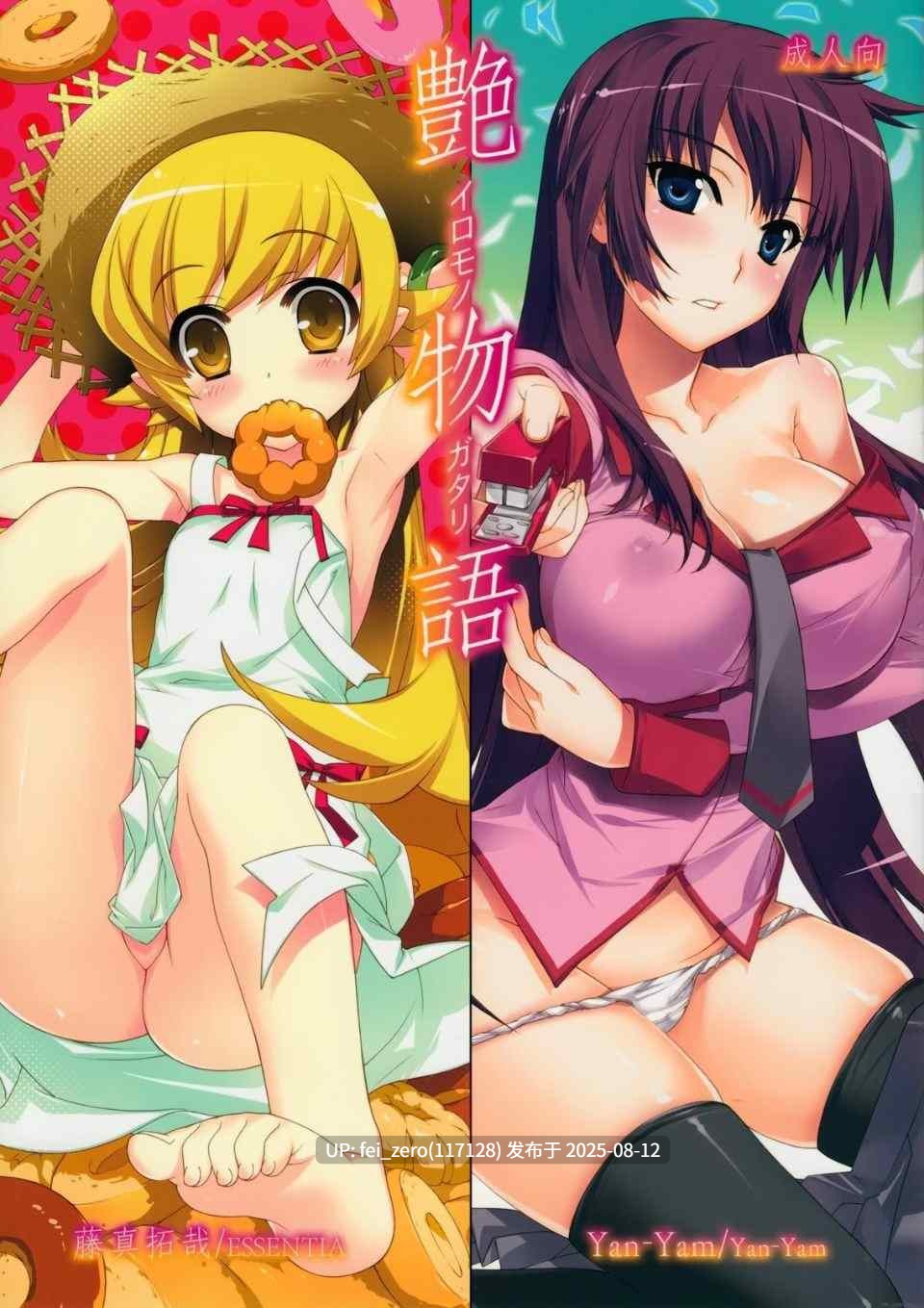 【作品合集】ESSENTIA (藤真拓哉)[48部]【汉化】【全收集/自整理】-第46张图片-萌站