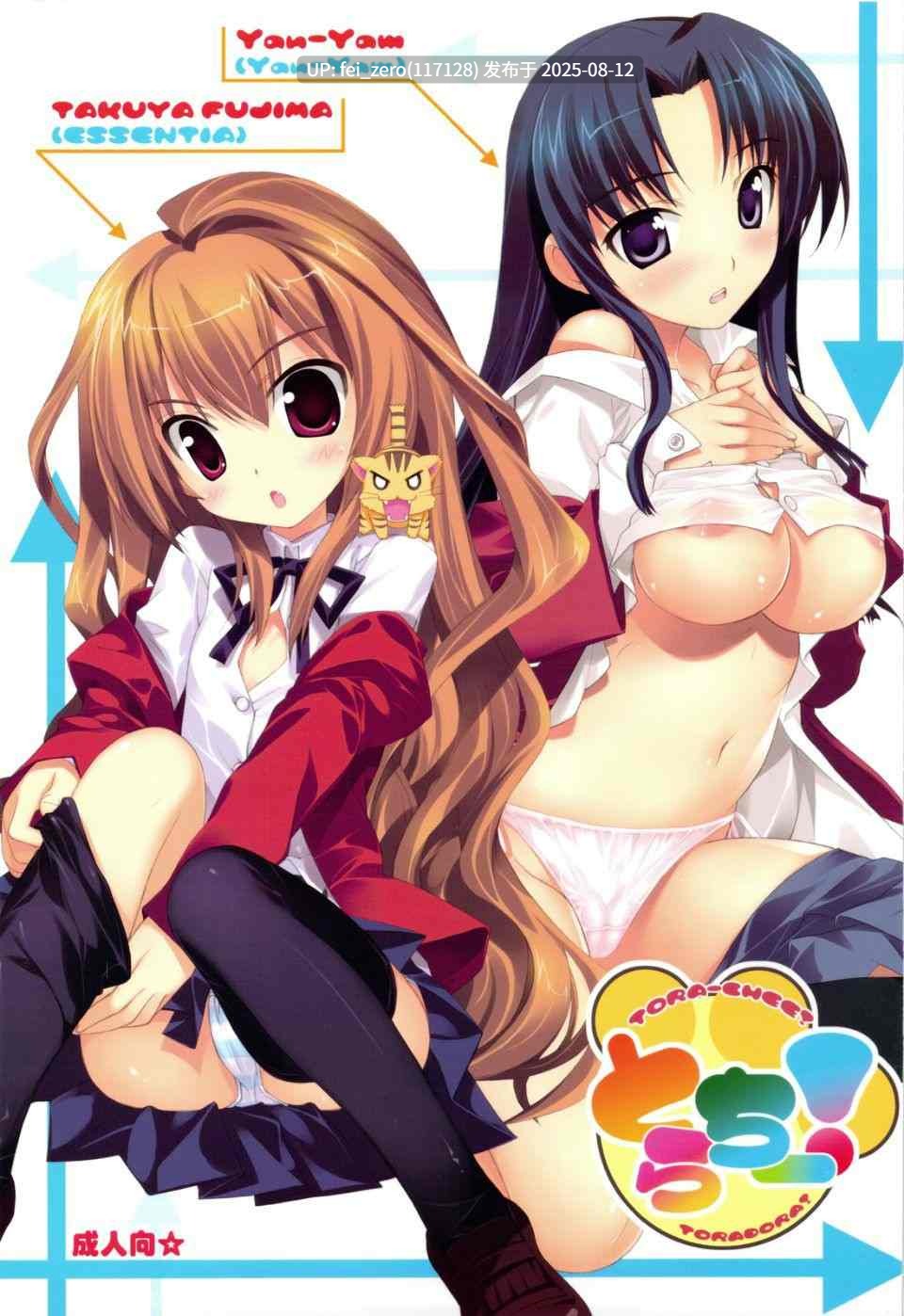 【作品合集】ESSENTIA (藤真拓哉)[48部]【汉化】【全收集/自整理】-第49张图片-萌站