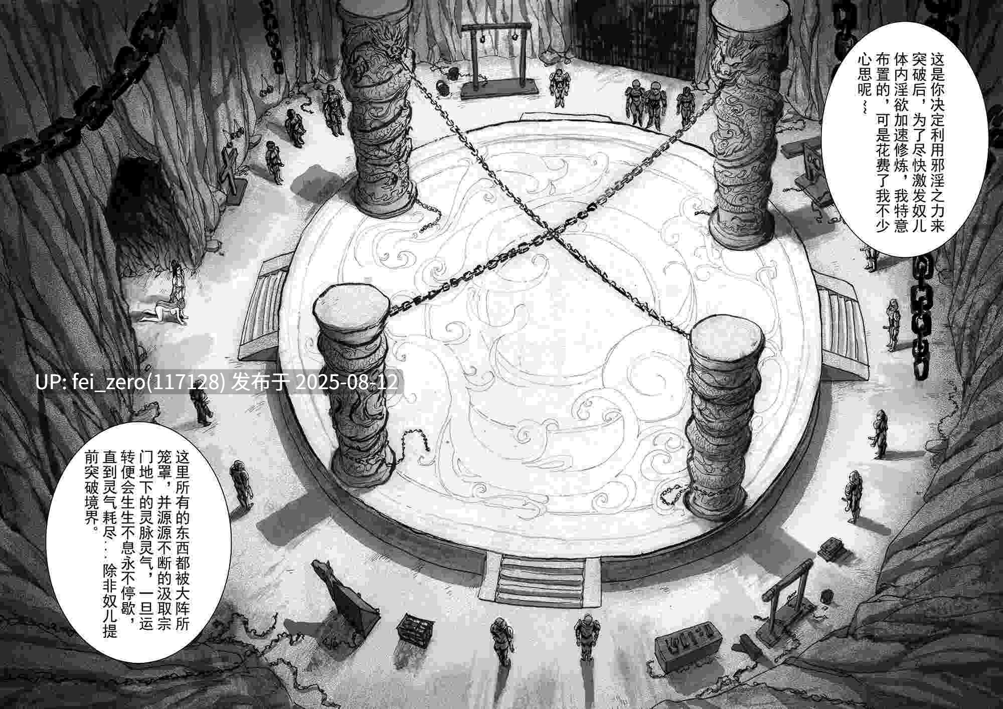 【作品合集】Evillllllllllll[3部]【汉化】【全收集/自整理】-第12张图片-萌站