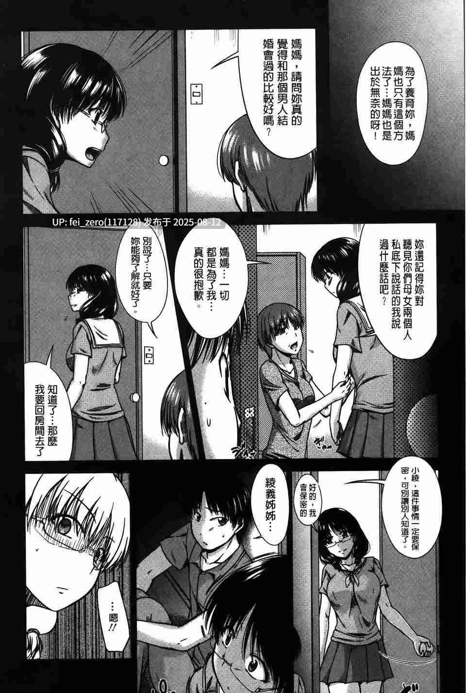 【作品合集】Gift (渚乃兎)[11部]【汉化】【全收集/自整理】-第21张图片-萌站
