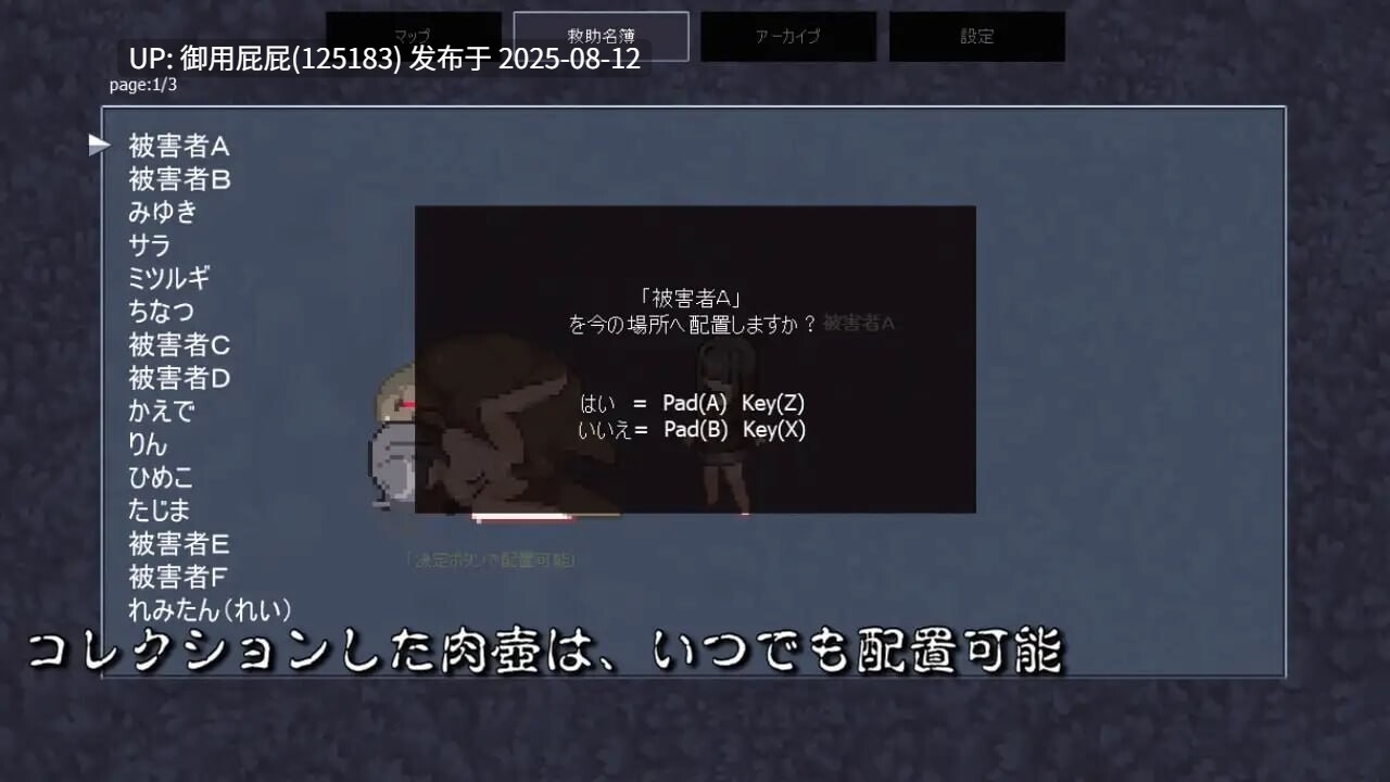 [日式RPG/像素动态/猎奇/PC] 肉壺村-bitch village v2.01  原版生肉-第2张图片-萌站