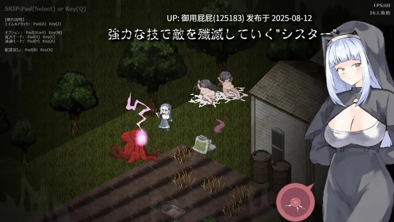 [日式RPG/像素动态/猎奇/PC] 肉壺村-bitch village v2.01  原版生肉-第4张图片-萌站