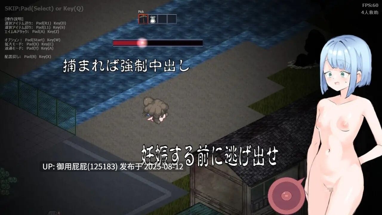 [日式RPG/像素动态/猎奇/PC] 肉壺村-bitch village v2.01  原版生肉-第5张图片-萌站
