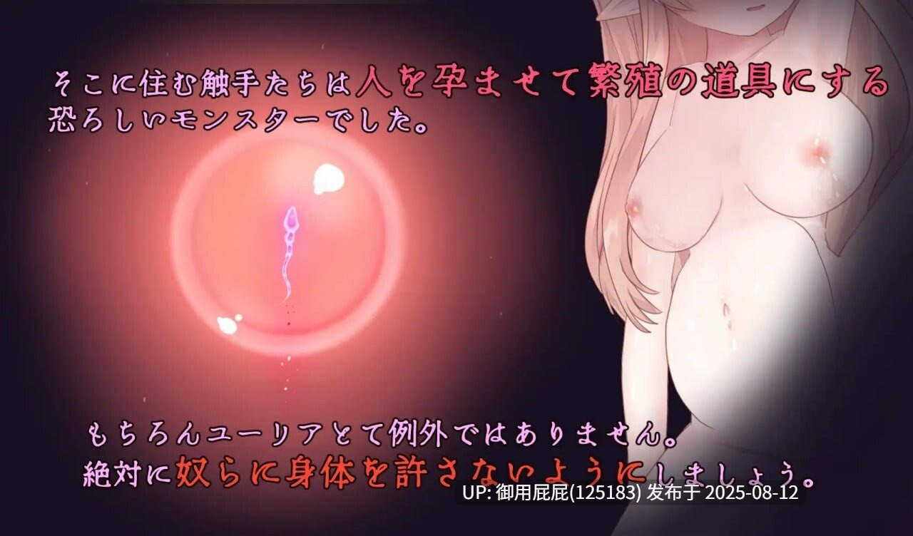 [爆款SLG/动态/官中/CV] Cage of Tentacles ～苗床快乐地狱的触手监狱 v1.3.0 官方中文版 [380M]-第3张图片-萌站
