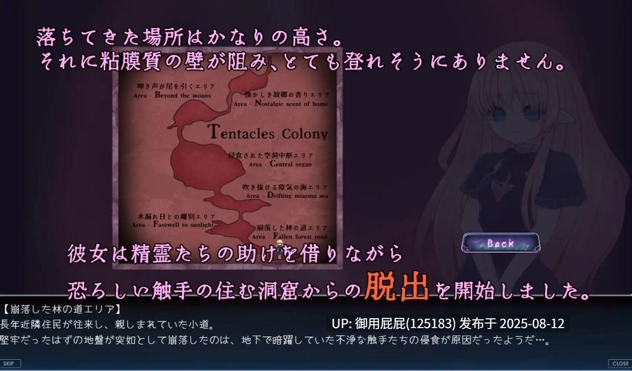 [爆款SLG/动态/官中/CV] Cage of Tentacles ～苗床快乐地狱的触手监狱 v1.3.0 官方中文版 [380M]-第5张图片-萌站