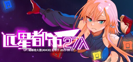 [色气辣妹淫乱调教][动态色气H凌辱恶堕] 远星都市27λ+全cg存档+官方简中 [RAR 491MBSLG+HAG][度盘]