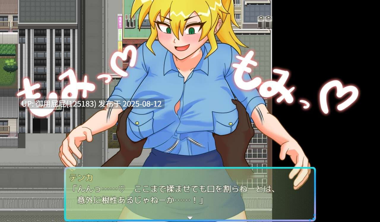 更新【日式RPG/汉化/PC】TS民间女警天香 TS民間婦警テンカ Ver1.01 汉化版【800M】-第3张图片-萌站 更新【日式RPG/汉化/PC】TS民间女警天香 TS民間婦警テンカ Ver1.01 汉化版【800M】-第3张图片-萌站