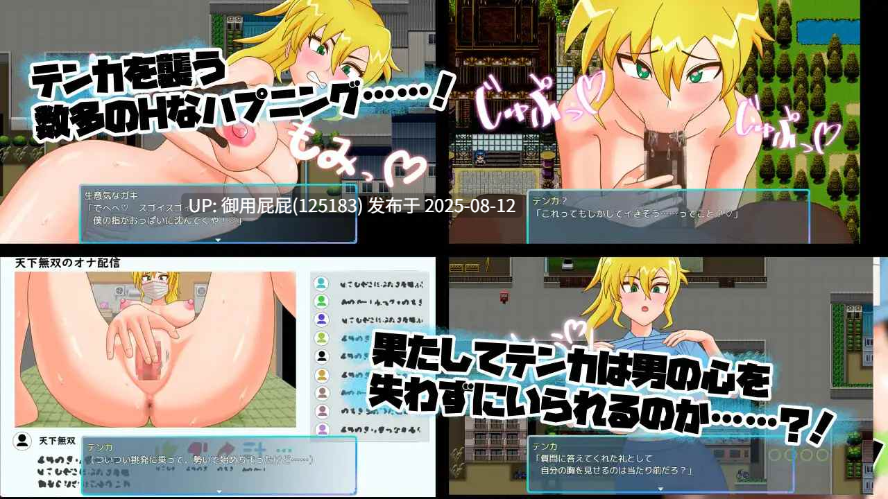 更新【日式RPG/汉化/PC】TS民间女警天香 TS民間婦警テンカ Ver1.01 汉化版【800M】-第5张图片-萌站 更新【日式RPG/汉化/PC】TS民间女警天香 TS民間婦警テンカ Ver1.01 汉化版【800M】-第5张图片-萌站