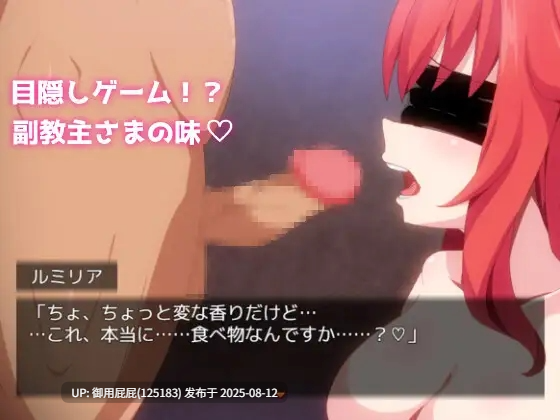 【日式RPG/汉化/PC】勇者与使者～身为女神代言人的我能做之事 （勇者と使者～女神の代弁者の俺にできること～） 汉化版【800M】