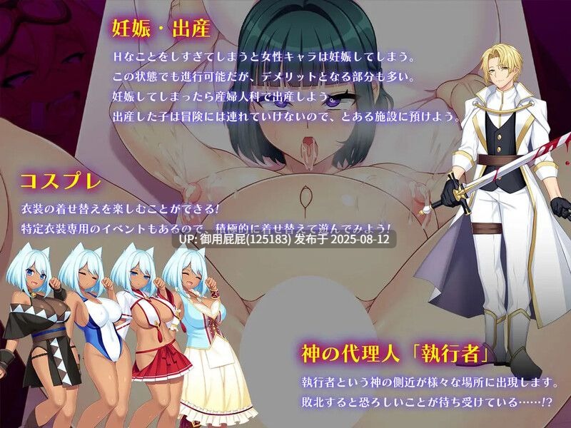 更新【爆款RPG/羞耻拘束/汉化/全回想】龙血～以龙的诅咒和精液发誓向上帝复仇的RPG～ ドラゴンブラッド～竜の呪いと精液で神に復讐を誓うRPG～ v2.01 汉化版+自带全回想解放 [8.80G] -第6张图片-萌站
