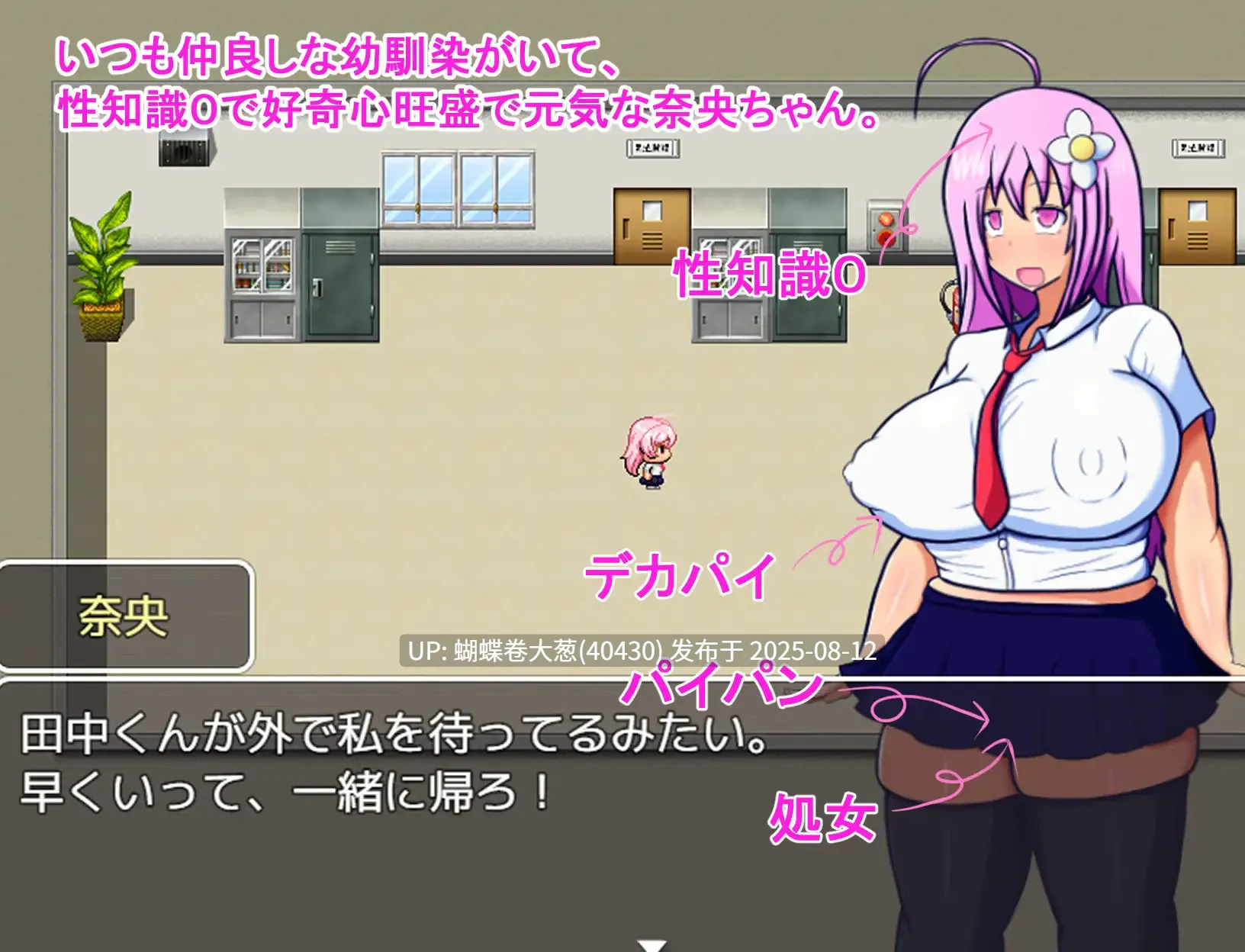 [巨乳少女纯洁玷污][淫乱恶堕凌辱][母猪JK调教] 無知むちっ娘好き放題! ～性知識0の無知むち幼馴染が俺の彼女になる前に、みんなのおもちゃになってた話～-第3张图片-萌站