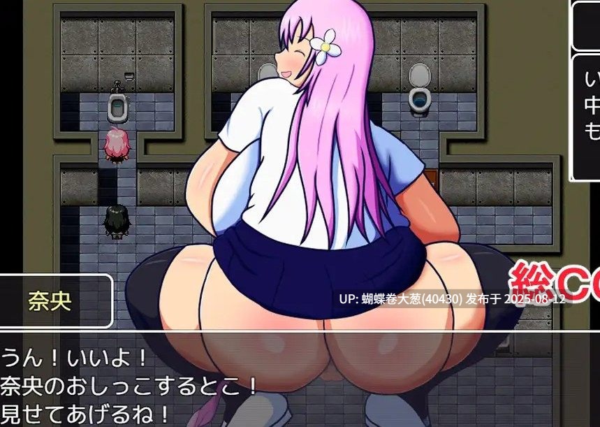 [巨乳少女纯洁玷污][淫乱恶堕凌辱][母猪JK调教] 無知むちっ娘好き放題! ～性知識0の無知むち幼馴染が俺の彼女になる前に、みんなのおもちゃになってた話～-第4张图片-萌站