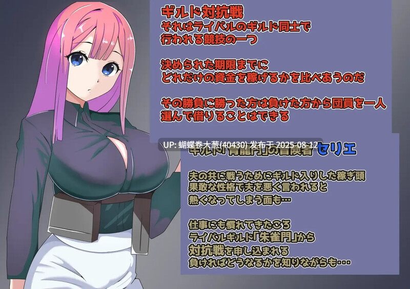 [发情淫乱恶堕][人妻陷落调教]公会对抗赛之日~以妻子为赌注的ntr（ギルド対抗戦の日々～妻を賭けてのNTRアンティ勝負～）V1.0 内嵌AI汉化[375M][百度]