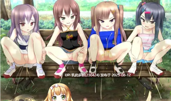 1[ADV-PC] [ADV-生肉]女子のおしっこいじめ ～女子便くんといわれたボクの6年間～[1.76G]-第3张图片-萌站