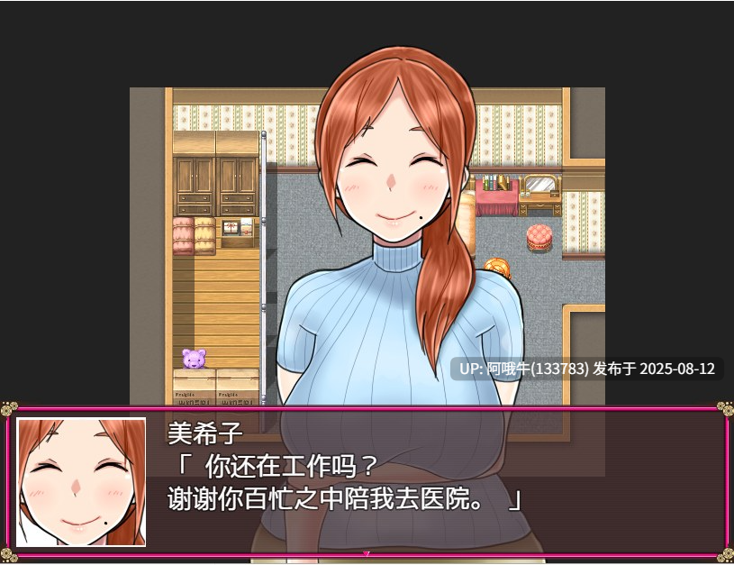 【RPG/汉化/萌站内植】 NTR 的妻子美纪子~我很抱歉,我掉进了深渊 DirtyWife Mikiko ~I'm sorry I fall in abyss~【950M】【序号2967】
