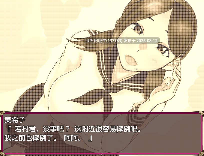 【RPG/汉化/萌站内植】 NTR 的妻子美纪子~我很抱歉,我掉进了深渊 DirtyWife Mikiko ~I'm sorry I fall in abyss~【950M】【序号2967】-第3张图片-萌站 【RPG/汉化/萌站内植】 NTR 的妻子美纪子~我很抱歉,我掉进了深渊 DirtyWife Mikiko ~I'm sorry I fall in abyss~【950M】【序号2967】-第3张图片-萌站