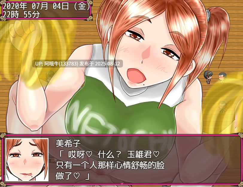 【RPG/汉化/萌站内植】 NTR 的妻子美纪子~我很抱歉,我掉进了深渊 DirtyWife Mikiko ~I'm sorry I fall in abyss~【950M】【序号2967】-第4张图片-萌站 【RPG/汉化/萌站内植】 NTR 的妻子美纪子~我很抱歉,我掉进了深渊 DirtyWife Mikiko ~I'm sorry I fall in abyss~【950M】【序号2967】-第4张图片-萌站