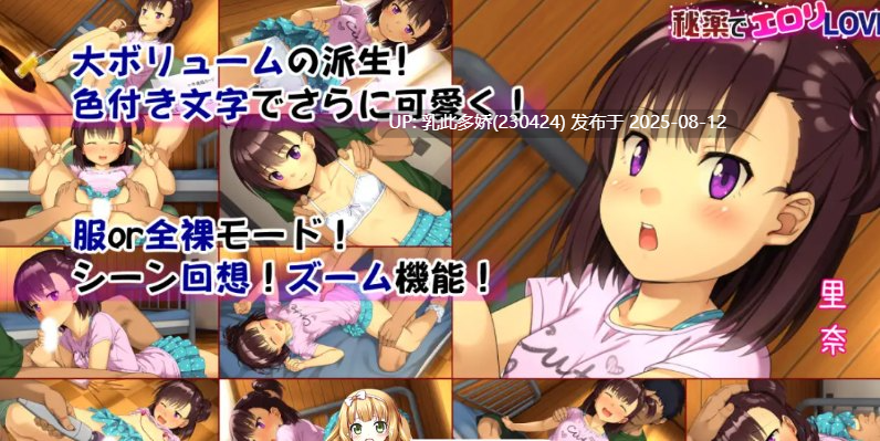 3[ADV-PC+安卓] [ADV-AI汉化]用秘药催生爱意!～刚见面就一直深爱着哥哥～[1.21G]-第6张图片-萌站