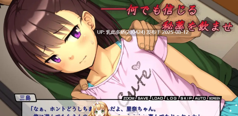 3[ADV-PC+安卓] [ADV-AI汉化]用秘药催生爱意!～刚见面就一直深爱着哥哥～[1.21G]-第7张图片-萌站