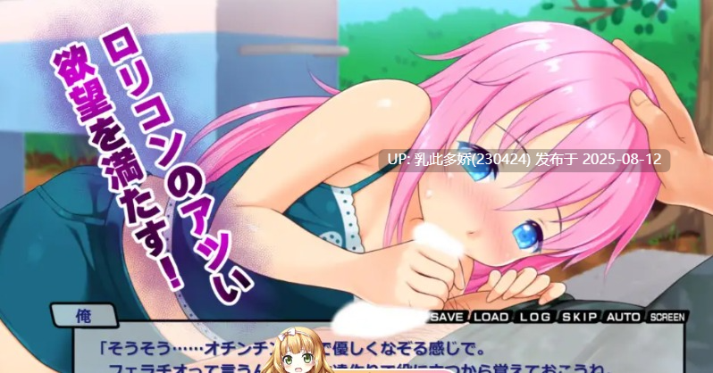 4[ADV-PC] [ADV-AI汉化]公～园少女调教!![1.01]-第6张图片-萌站