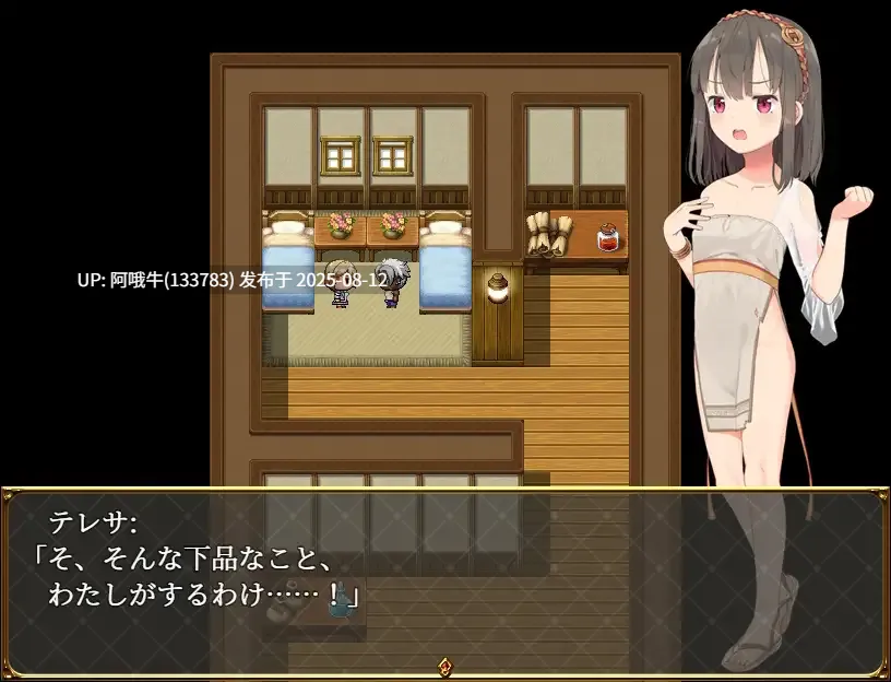 【日式/RPG/汉化/萌站内植】被戴绿帽的青梅竹马特蕾莎 寝取られ幼馴染テレ v1.0 【1G】【序号2970】-第5张图片-萌站 【日式/RPG/汉化/萌站内植】被戴绿帽的青梅竹马特蕾莎 寝取られ幼馴染テレ v1.0 【1G】【序号2970】-第5张图片-萌站