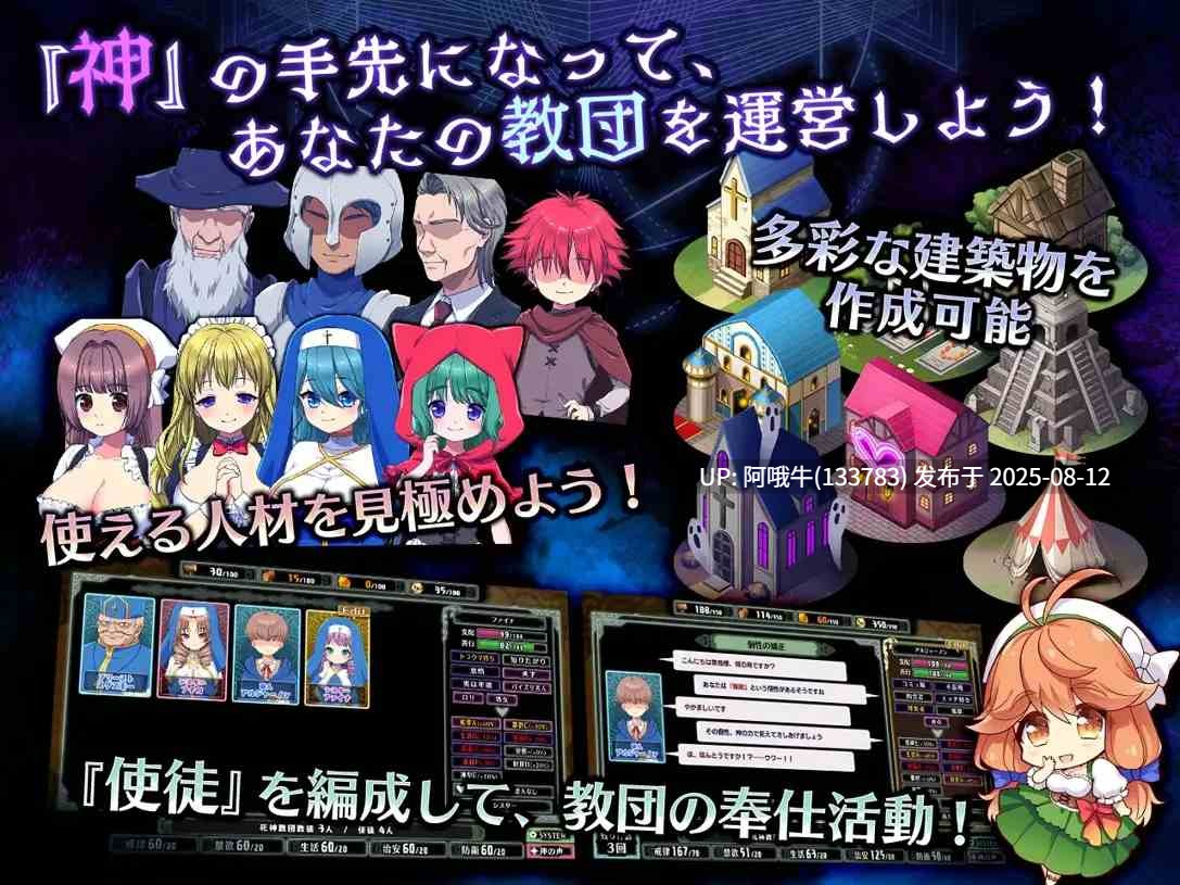 【日系/SLG/精品/汉化】NTR 死神教团～被银欲之森吞噬的村庄塞古梅特 死神教団～银森に呑まれた村セグルメット Ver.3.0.04+DLC【2.38G】【序号2971】-第4张图片-萌站