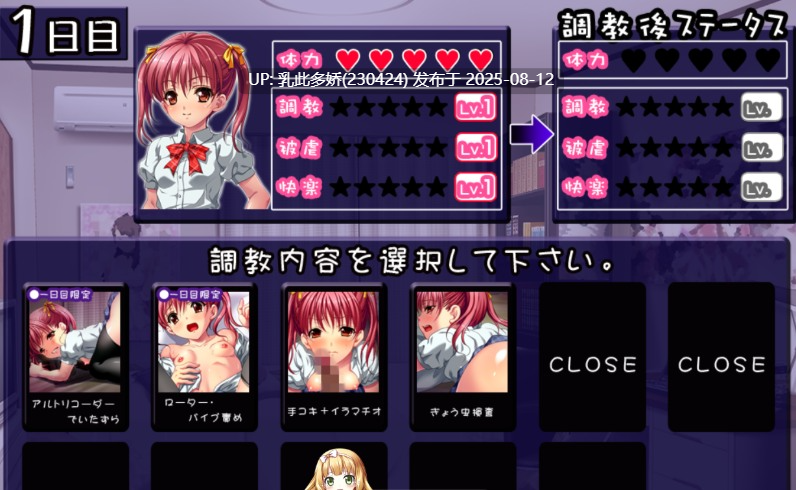 8[SLG-PC] [调教SLG-AI汉化]傲慢自负的小茜～47岁无业丑男饲养调教让她沉迷于浓烈性爱的日记～[1.1G]-第5张图片-萌站