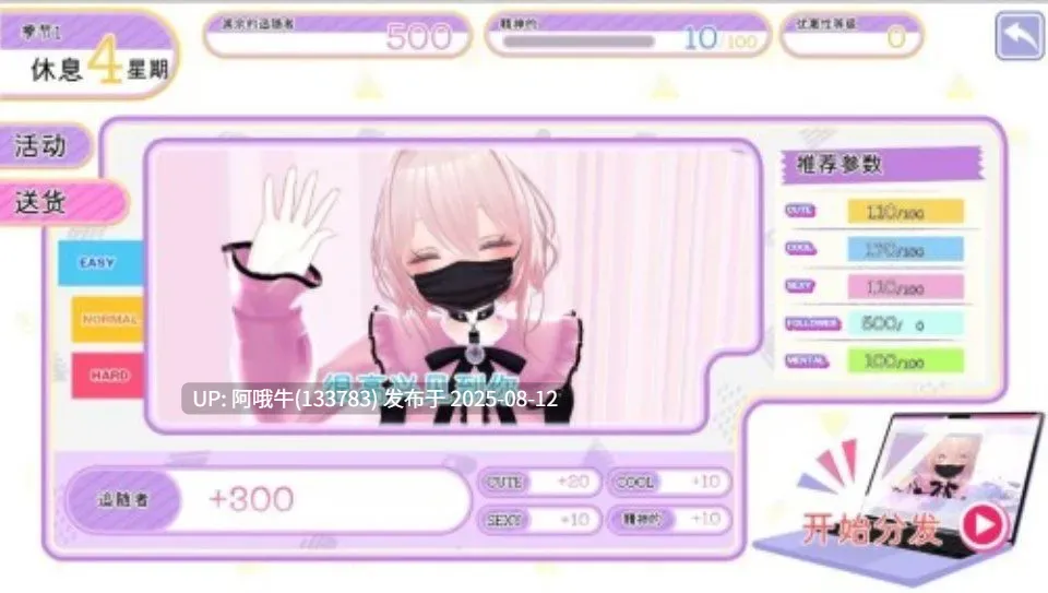 【养成/互动/SLG/中文/动态/官中/PC/安卓】 VR色色直播UP主：露西亚Lucia 【700MCV】【序号2972】