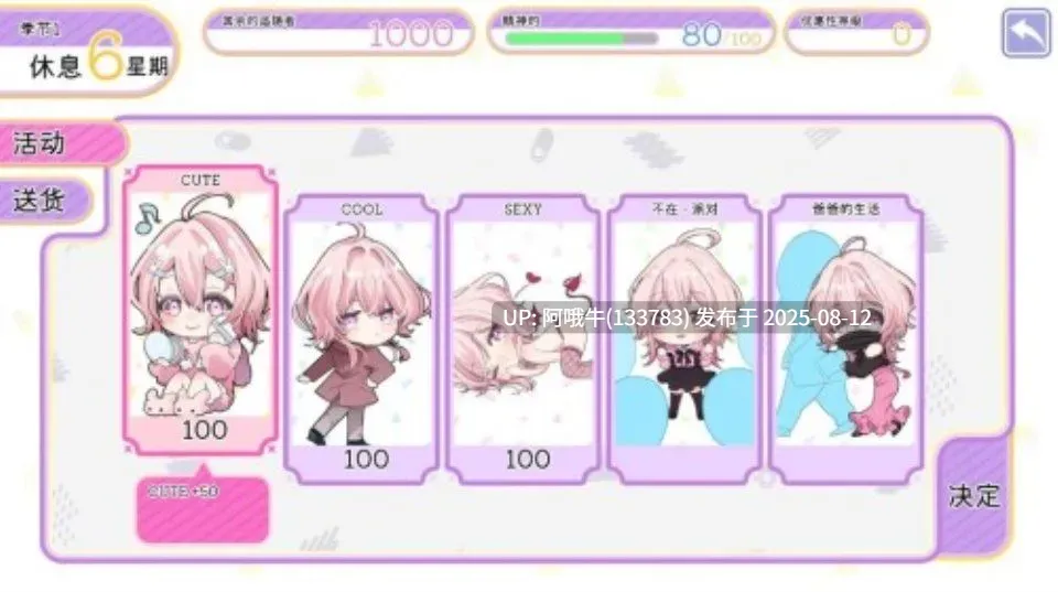 【养成/互动/SLG/中文/动态/官中/PC/安卓】 VR色色直播UP主:露西亚Lucia 【700MCV】【序号2972】-第2张图片-萌站 【养成/互动/SLG/中文/动态/官中/PC/安卓】 VR色色直播UP主:露西亚Lucia 【700MCV】【序号2972】-第2张图片-萌站