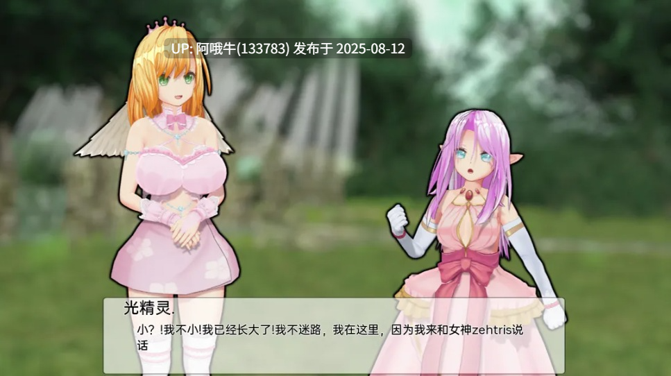 【亚洲/SLG/汉化/堕落/萌站内植】天堂的淫荡腐败 天堂的腐败 The Lewd Corruption of the Heaven Ver0.2.3b AI汉化内嵌版【5.99G】【序号2973】-第9张图片-萌站