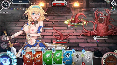 12[SLG-PC] [卡牌战斗SLG中文全动态]带我去地下城吧!! V1.60官方中文步兵版+存档[3.77G]-第7张图片-萌站