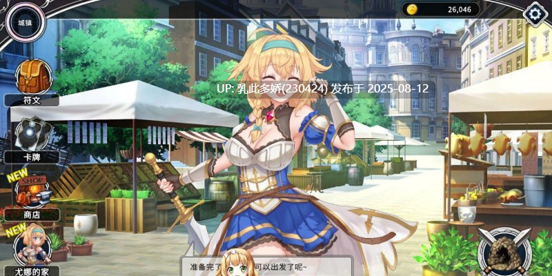 12[SLG-PC] [卡牌战斗SLG中文全动态]带我去地下城吧!! V1.60官方中文步兵版+存档[3.77G]-第11张图片-萌站