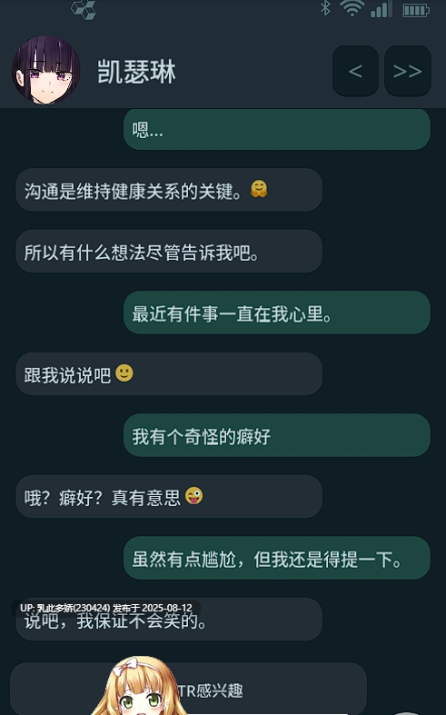 14[SLG-PC+安卓] [SLG中文NTR]NTR手机 V0.29 官方中文版  [更新] [631M]-第2张图片-萌站