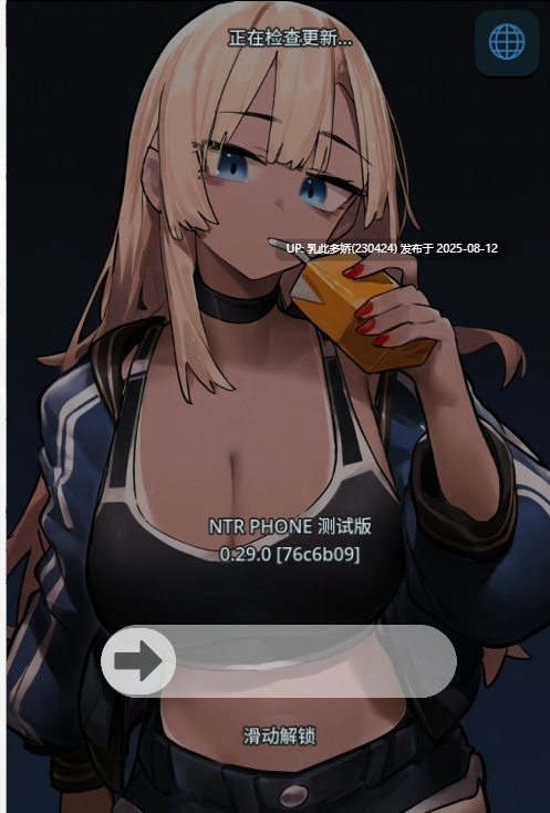 14[SLG-PC+安卓] [SLG中文NTR]NTR手机 V0.29 官方中文版  [更新] [631M]-第4张图片-萌站