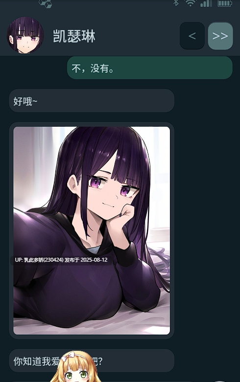 14[SLG-PC+安卓] [SLG中文NTR]NTR手机 V0.29 官方中文版  [更新] [631M]-第7张图片-萌站