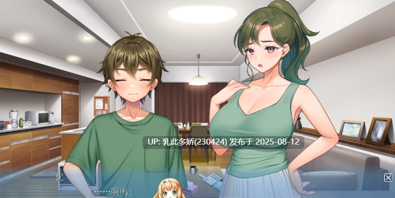 15[ADV-PC] [拔作ADV汉化动态]朋友的棒子让母亲的熟蜜穴溢出淫荡的汁液 AI汉化版+全CG存档[新汉化][4.14G]-第10张图片-萌站